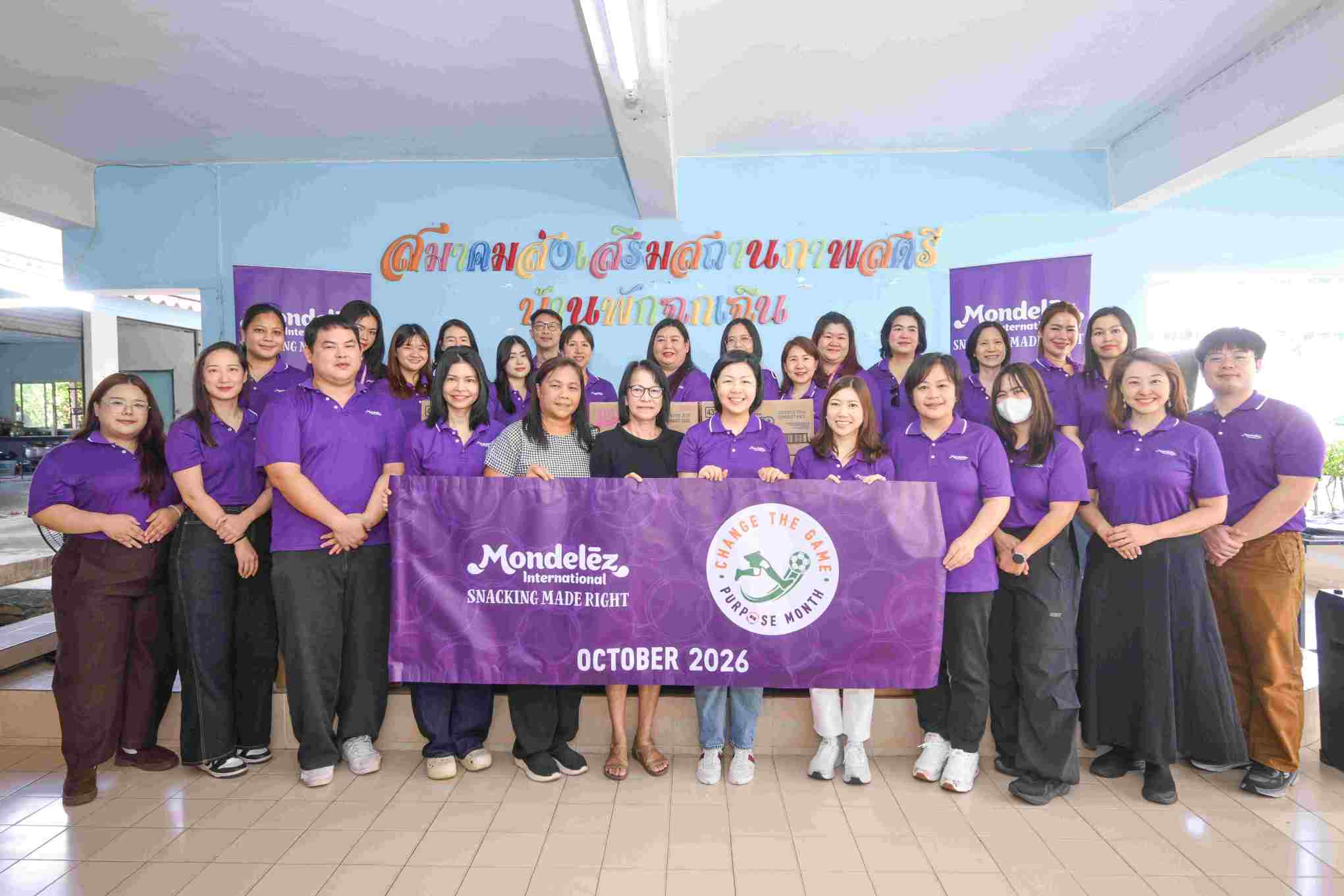 มอนเดลีซ ประเทศไทย ฉลอง 'Purpose Month' ส่งกำลังใจให้กับเด็ก สตรี บ้านพักฉุกเฉิน